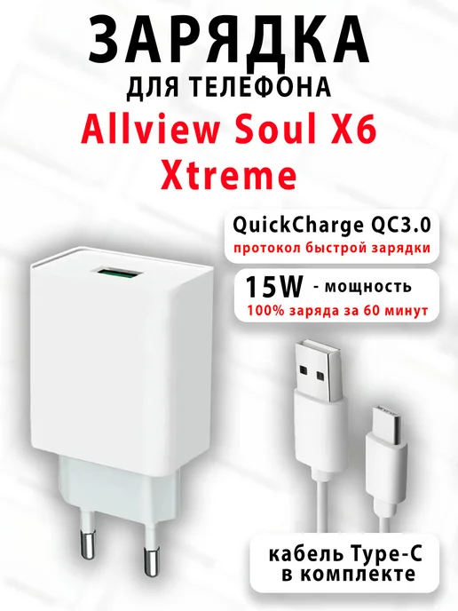 Allview Soul X6 Xtreme
