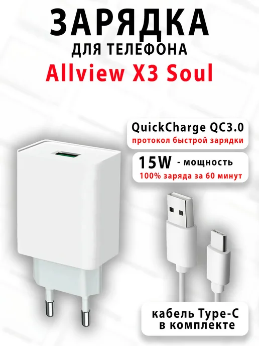 Allview X3 Soul