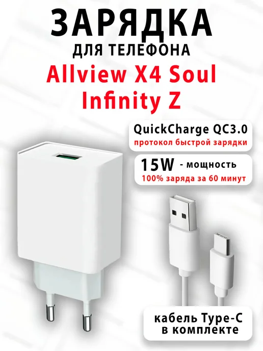 Allview X4 Soul Infinity Z