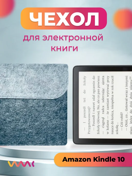 Amazon Kindle 10