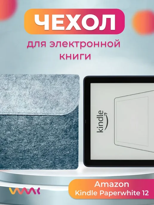 Amazon Kindle PaperWhite 12