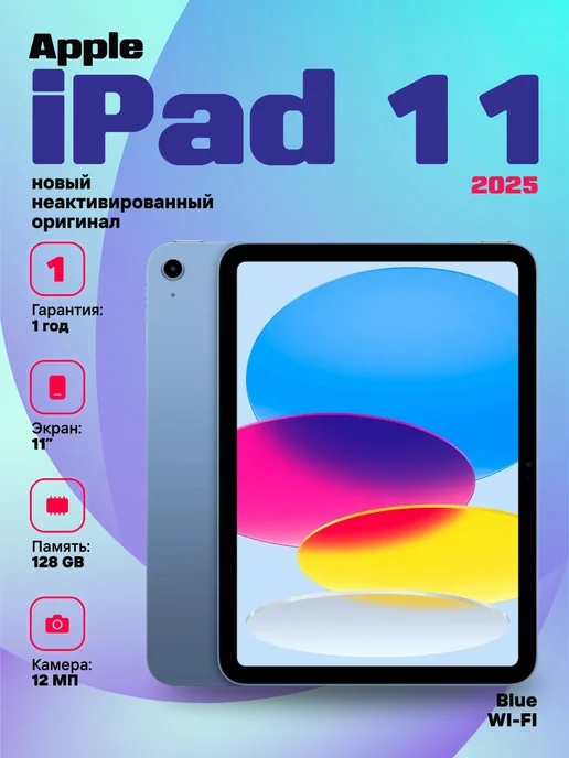 iPad 11 128GB Blue WiFi