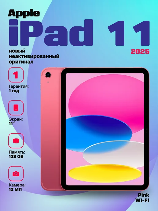 iPad 11 128GB Pink WiFi