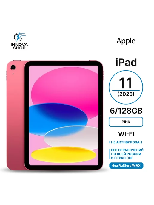 iPad 11 2025 6 128GB WiFi Pink