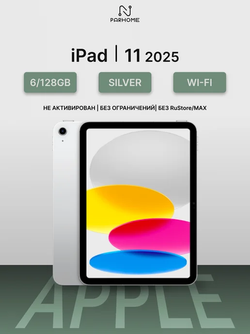 iPad 11 2025 6 128GB WiFi Silver