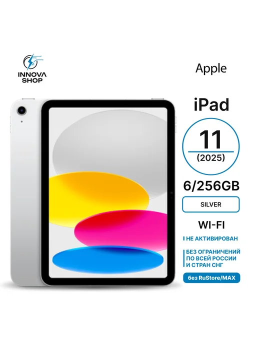 iPad 11 2025 6 256GB WiFi Silver
