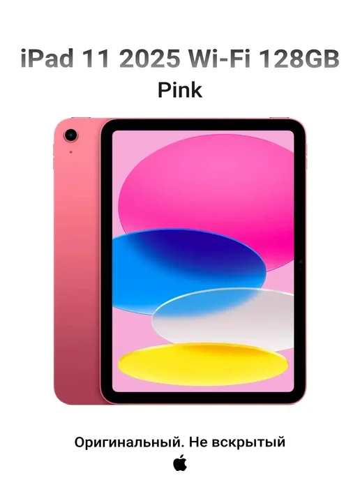 iPad 11 2025 WiFi 128GB Pink