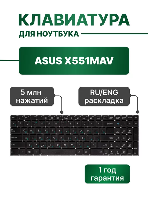 X551MAV