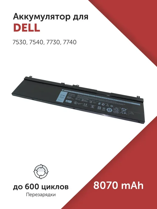 NYFJH Dell 7530  7540  7730  7740