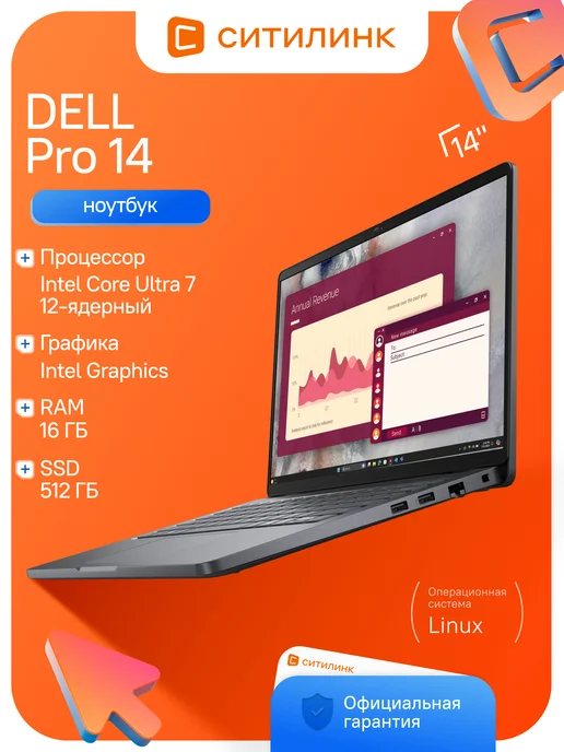 Pro 14 IPS U7 16 512 SSD