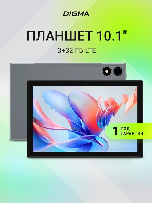 10.1 CITI 1314C 3 32 WiFi LTE