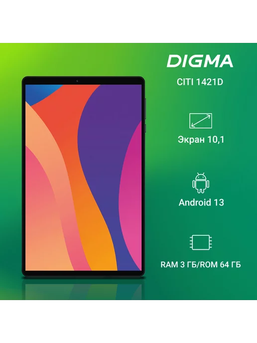 CITI 1421D 4G 10.1  3  64GB  Android 13