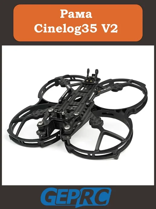 Cinelog35 V2