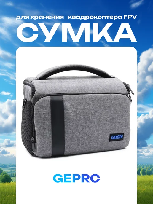 GEPRC FlyBag FPV