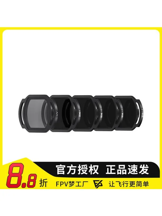 GEPRC O4 Air Unit Pro ND16 Geprc GAPP