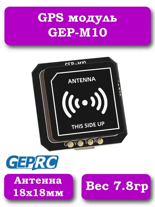 GPS GEPM10 FPV