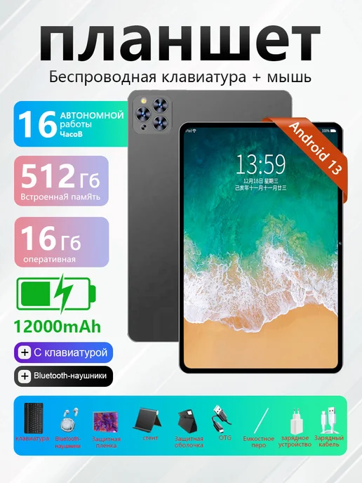 10.8 16 RAM 512 4G  WiFi