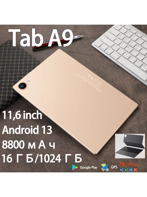 Tab A9 16 1024