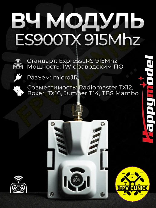 ES900TX ELRS 915Mhz FPV