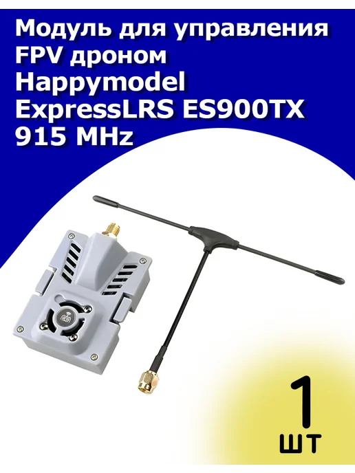 ES900TX Happymodel ELRS 915MHz FPV