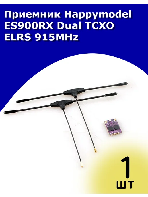 Happymodel ES900RX Dual TCXO ELRS 915MHz
