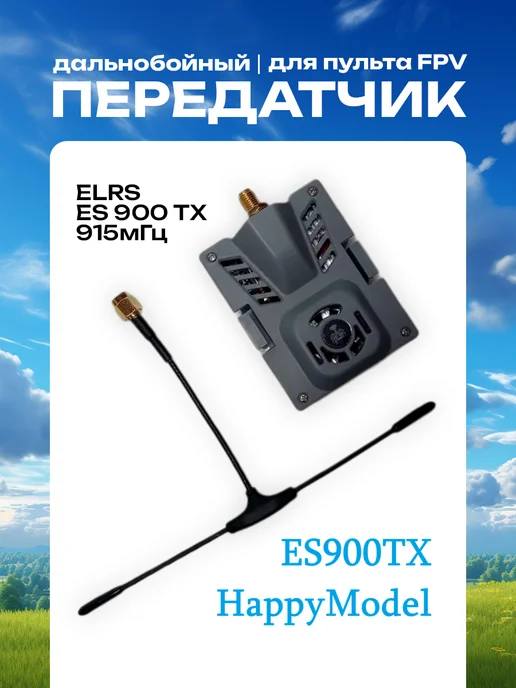 HappyModel ES900TX 915