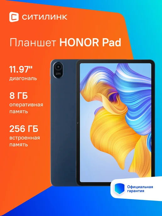 Pad 8 11.97 8 256 7250 A