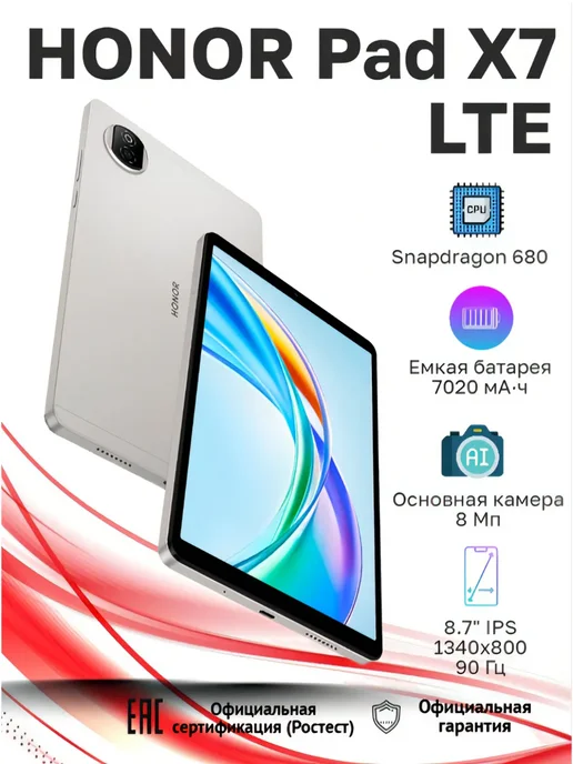 Pad X7 4 128 LTE