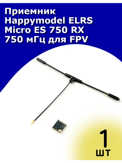 Happymodel ELRS Micro ES 750 RX FPV