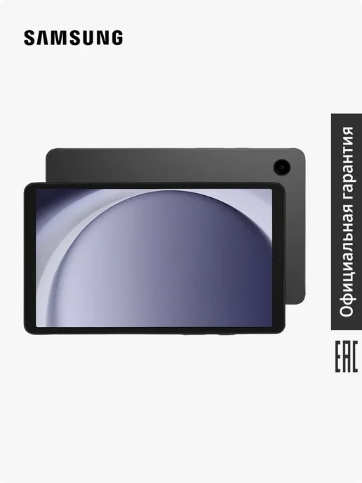 Galaxy Tab A9 SMX210 4Gb64Gb WiFi