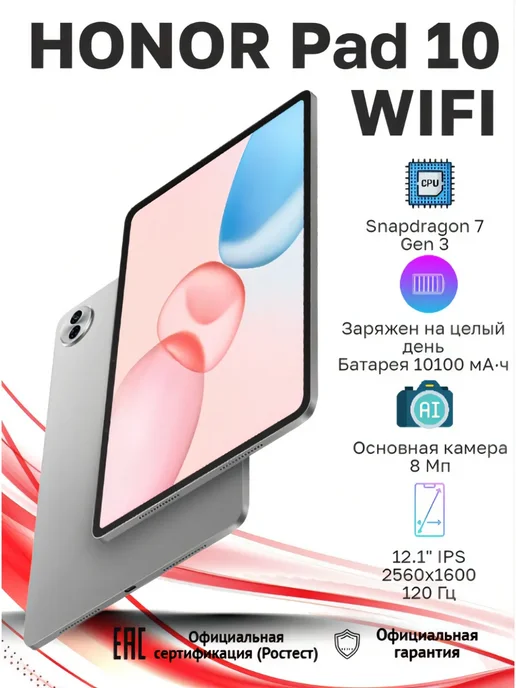 Pad 10 WIFI 8GB256GB