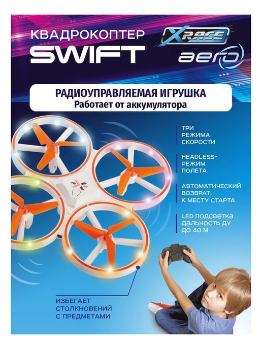 AeroSwift