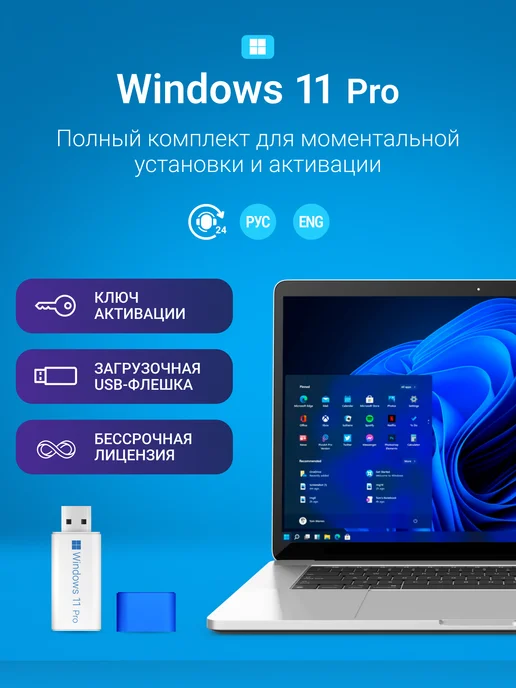 Windows 11 Pro 1