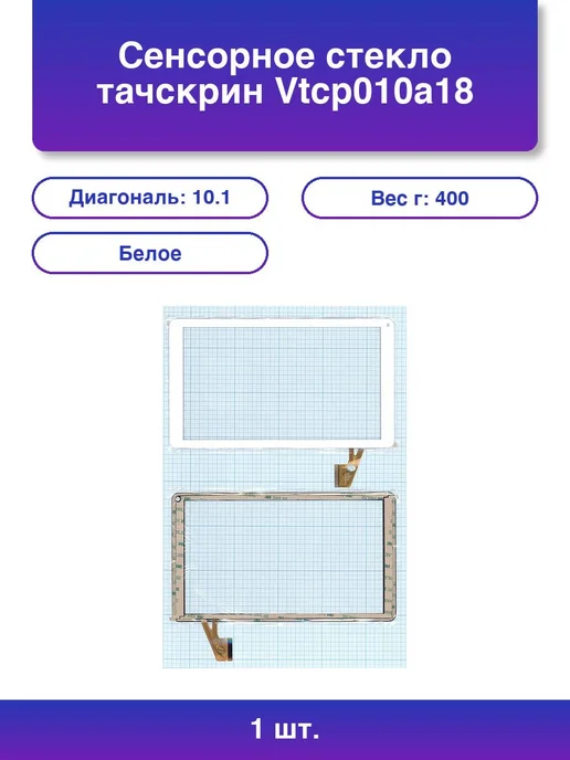 1. Vtcp010a18 Fpc 4 0