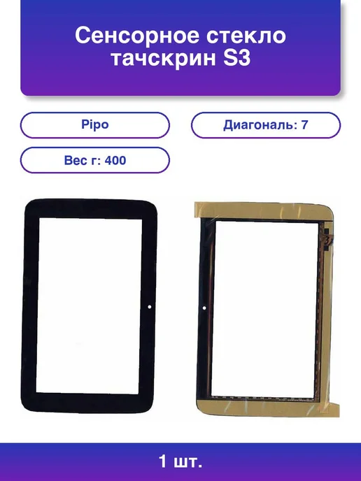 1. Pipo S3 Smart S3.