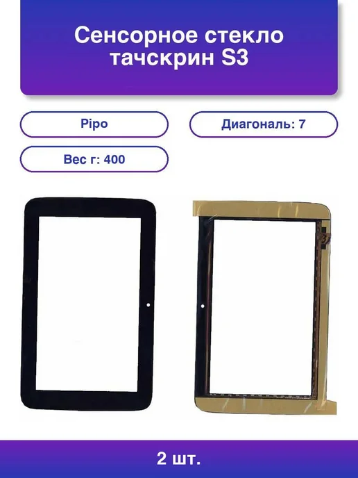 2. Pipo S3 Smart S3.