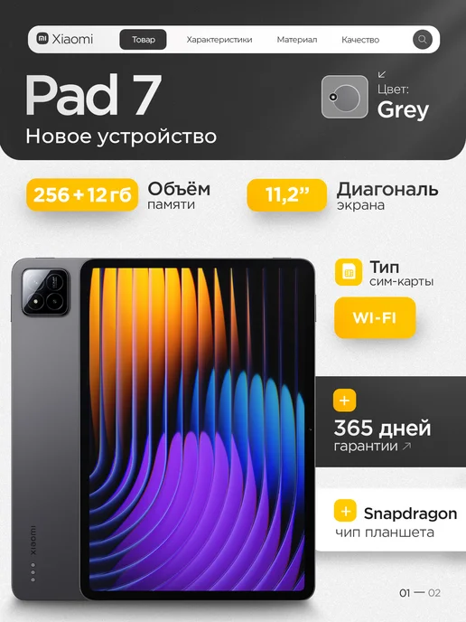11.2 Pad 7 12 256   WiFi Graphite grey