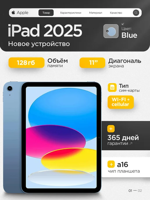 11 iPad 11 2025  128 GB  LTE  blue