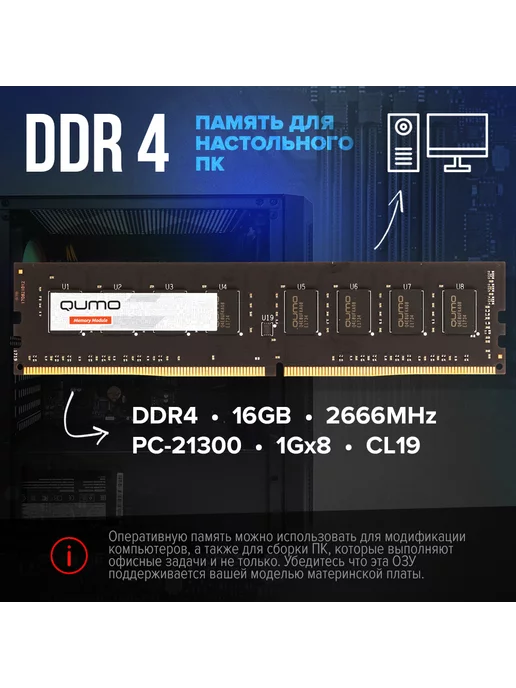 DDR4 16GB 2666 MHz 1Gx8 1.2v