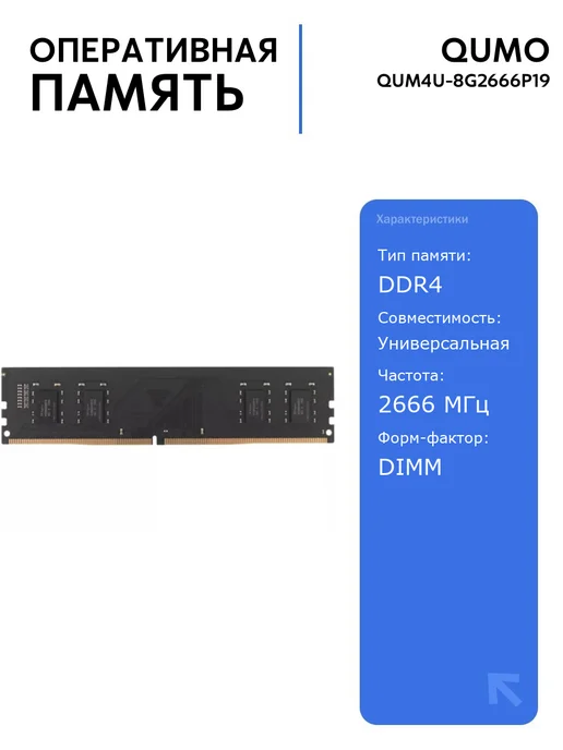 DDR4 8GB 2666MHz PC421300