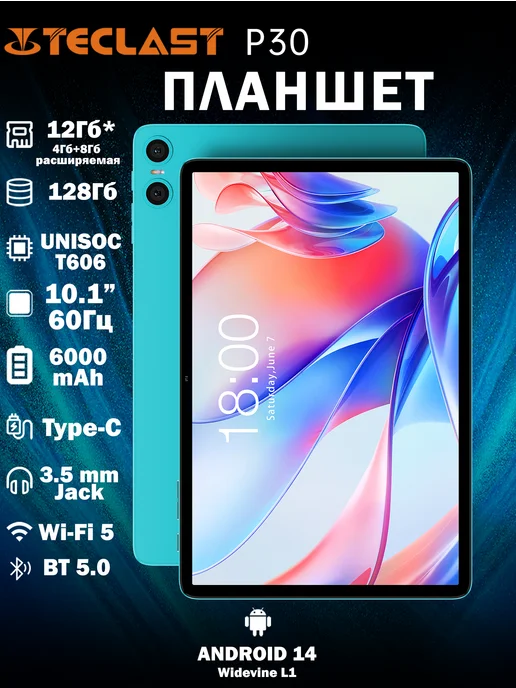 P30 48Gb 128Gb 10.1 WiFi