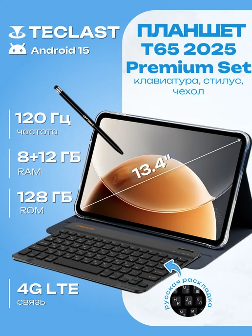 T65 13.36 812Gb 128Gb