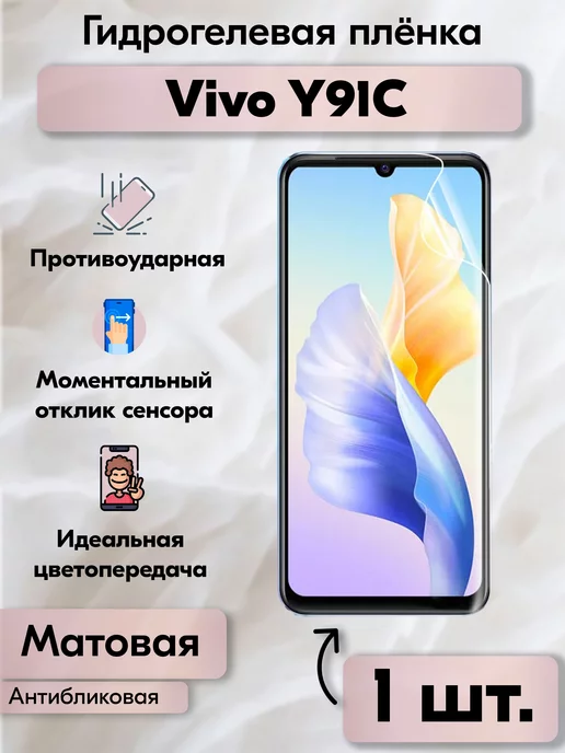 Vivo Y91C