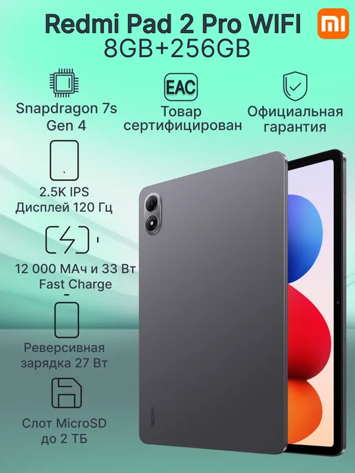 REDMI Pad 2 Pro WIFI 8GB256GB Graphite Gray
